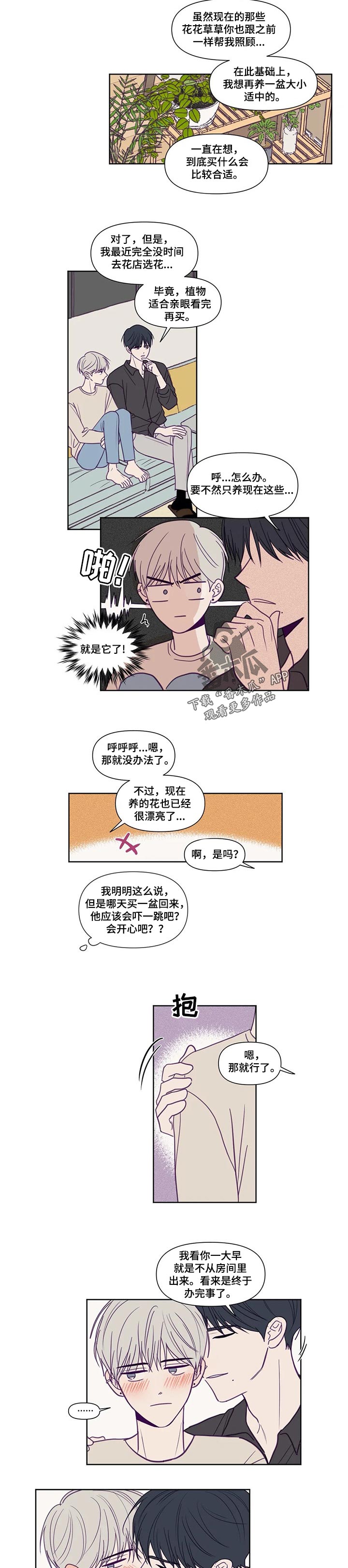 秘密照片漫画,第130章：母亲的电话3图