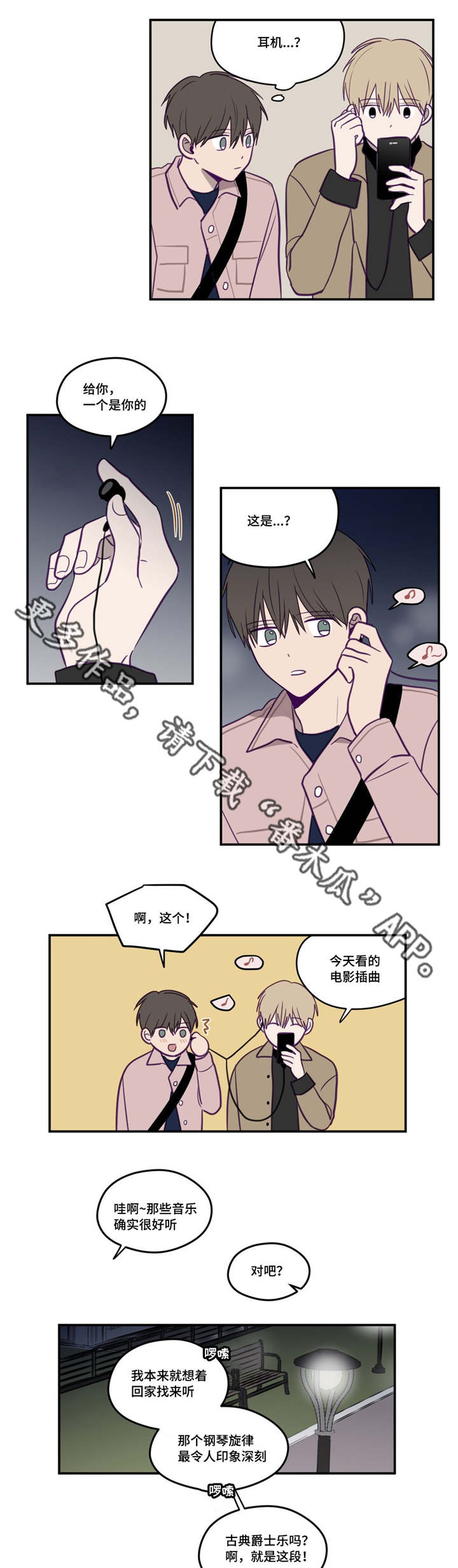 秘密照片漫画,第23章：一起听歌4图