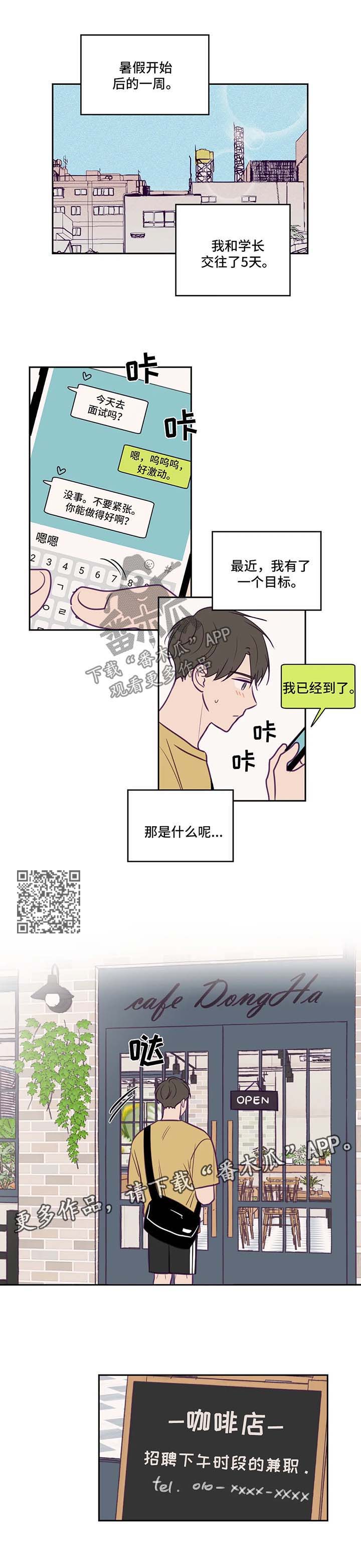 秘密照片漫画,第64章：旅行计划4图