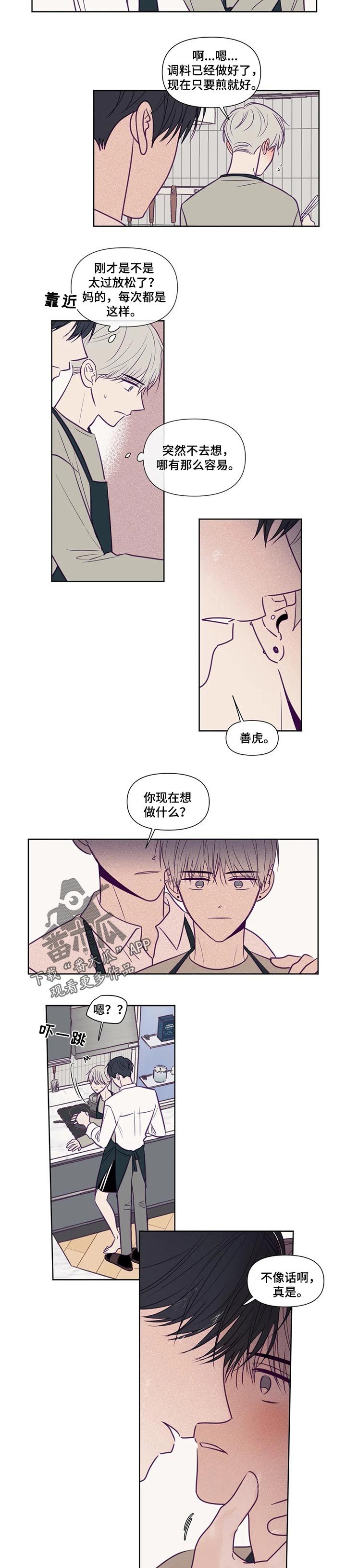 秘密照片漫画,第113章：亲热3图