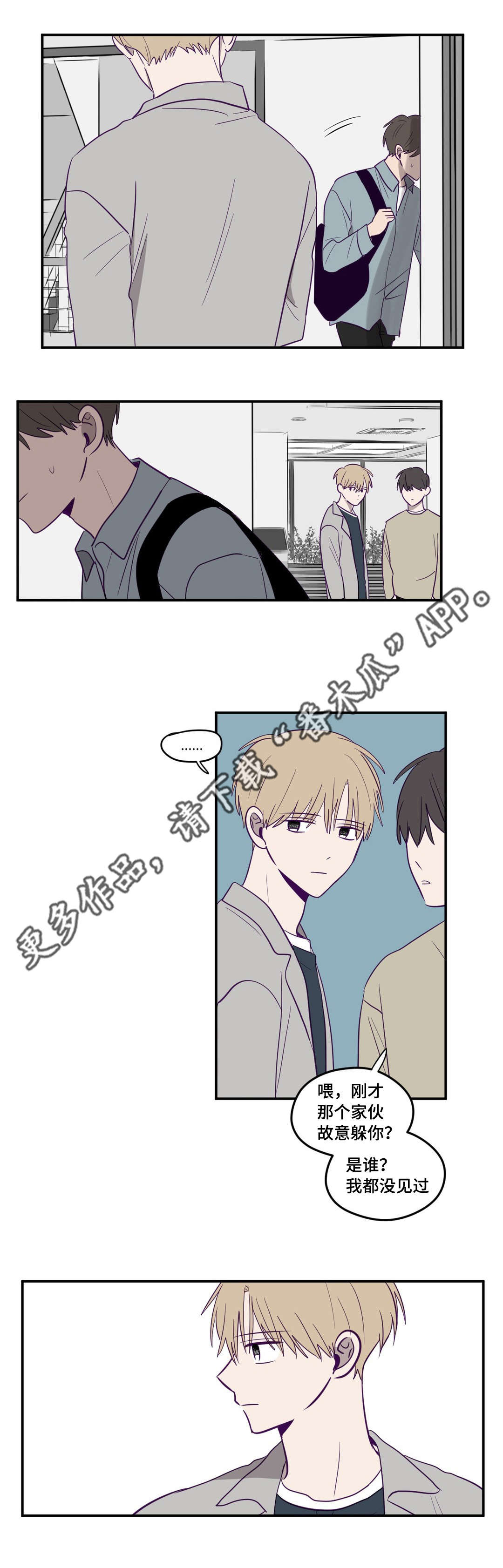 秘密照片漫画,第8章：奇怪想法4图