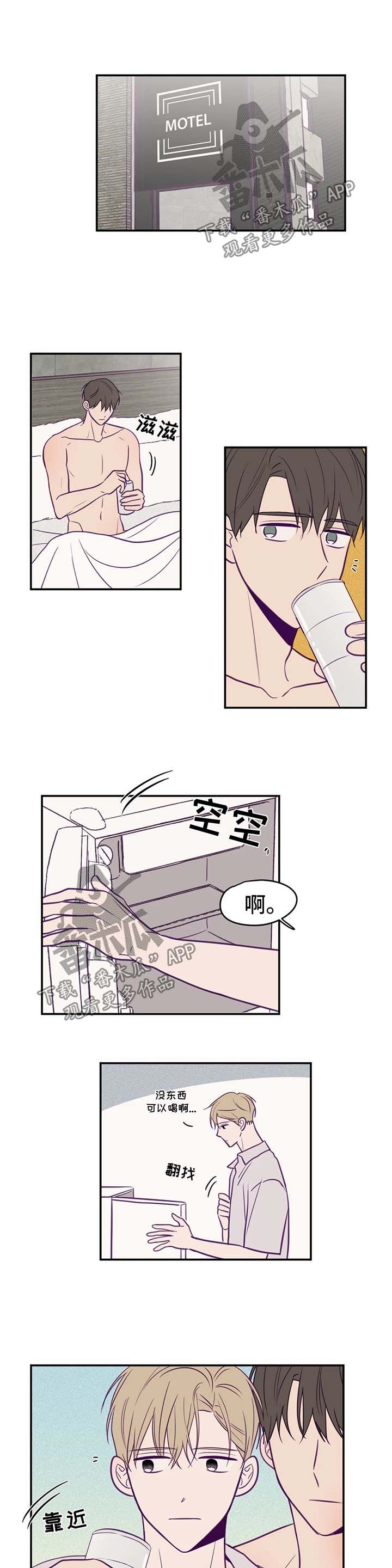 秘密照片漫画,第51章：邀请1图