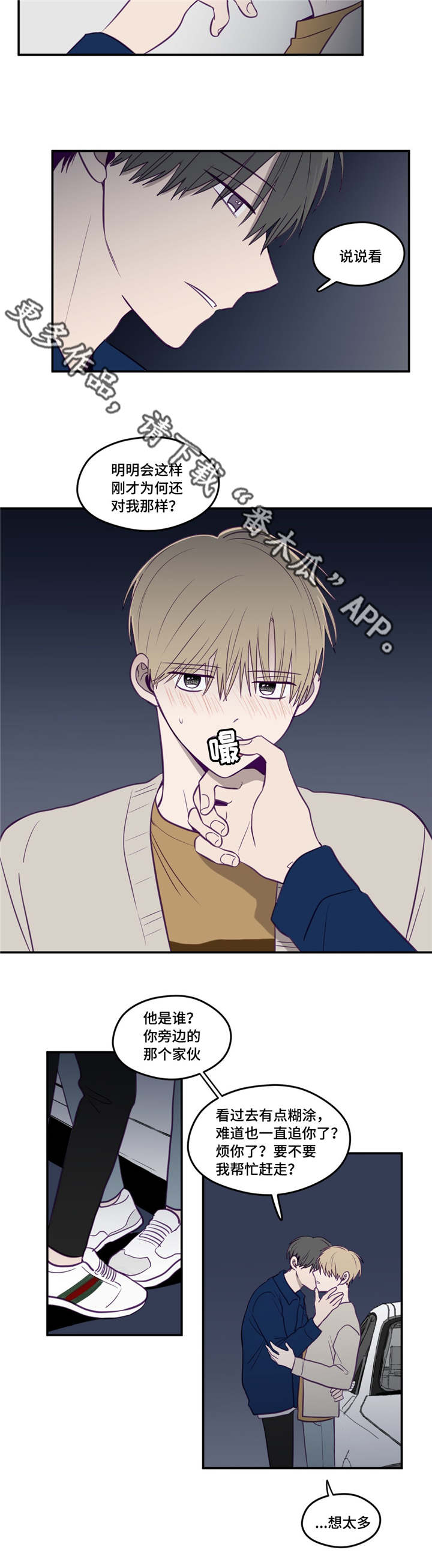 秘密照片漫画,第19章：正在玩啊3图