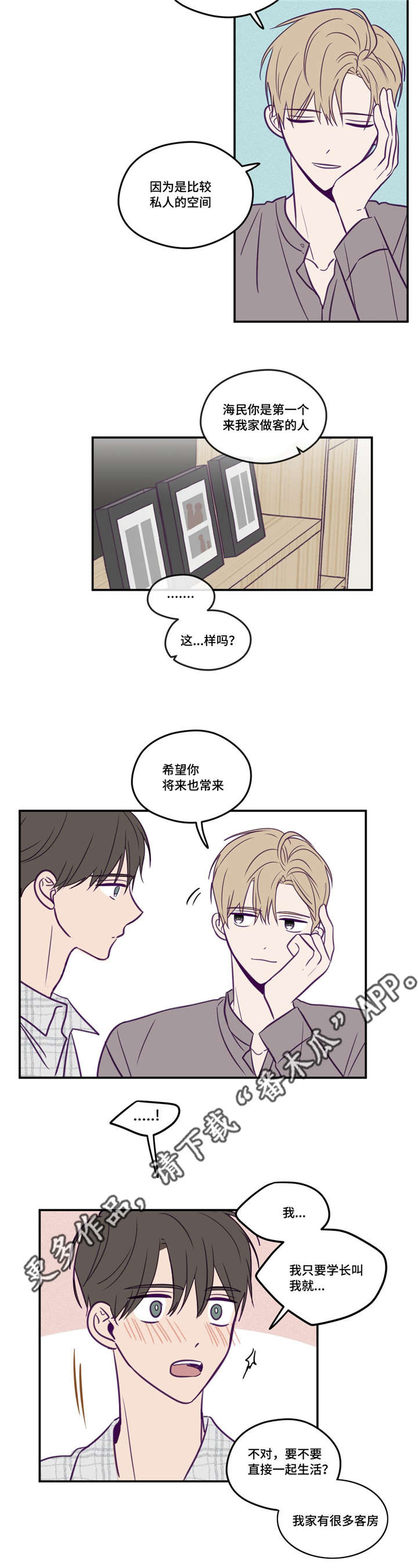 秘密照片漫画,第44章：在看着我3图