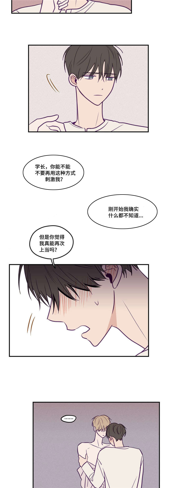 秘密照片漫画,第42章：让你开心4图