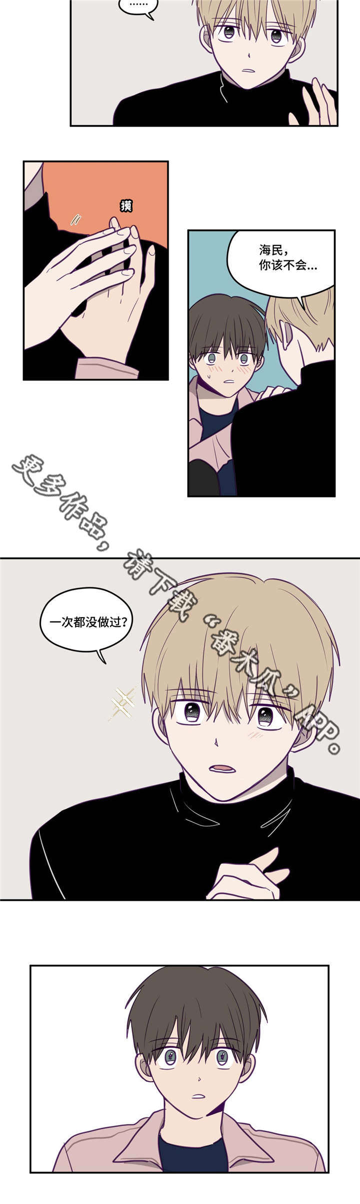 秘密照片漫画,第25章：也没关系2图