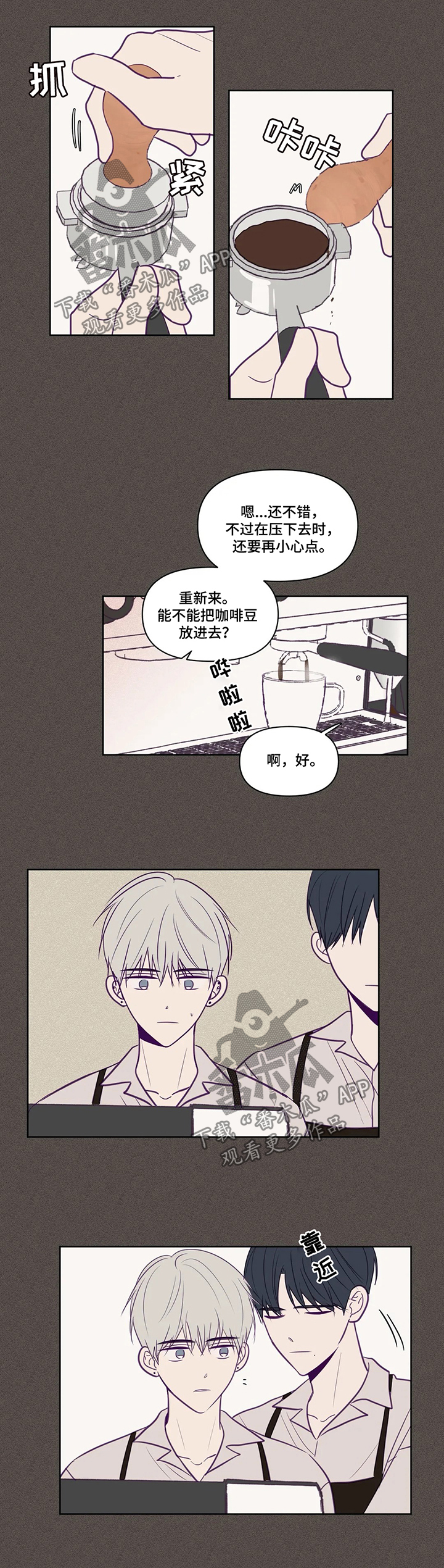 秘密照片漫画,第77章：否认2图