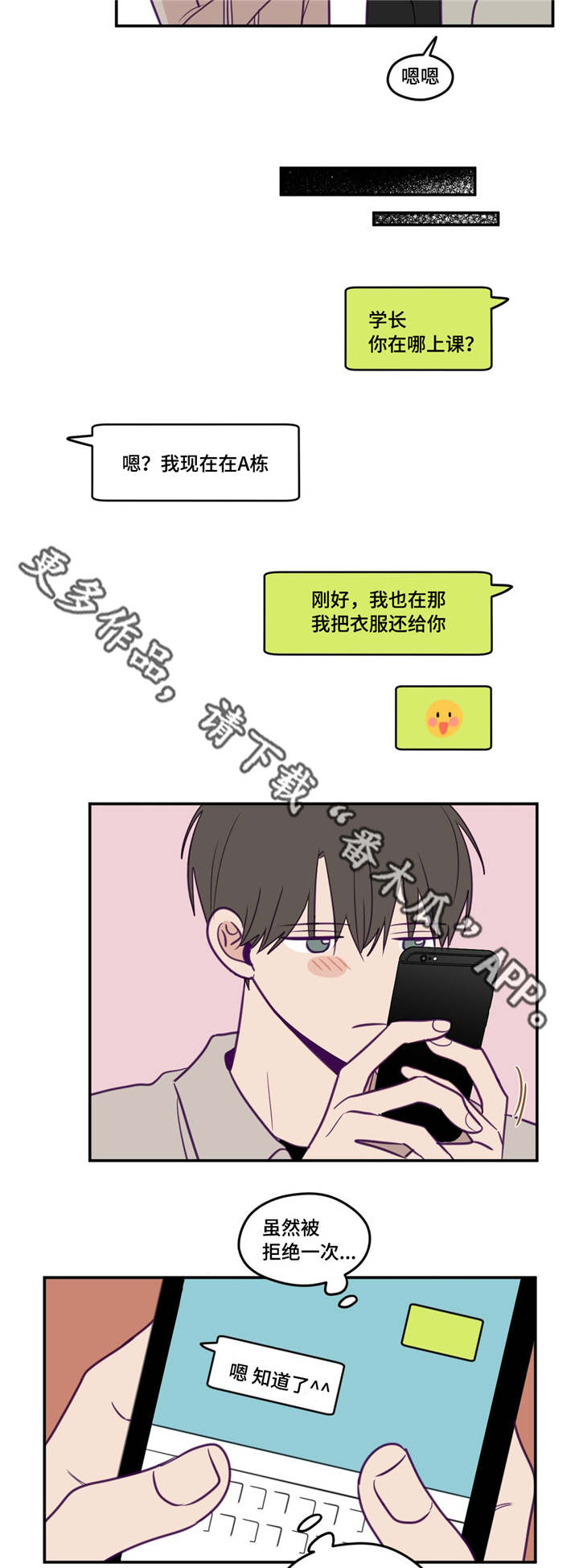 秘密照片漫画,第35章：只要努力1图