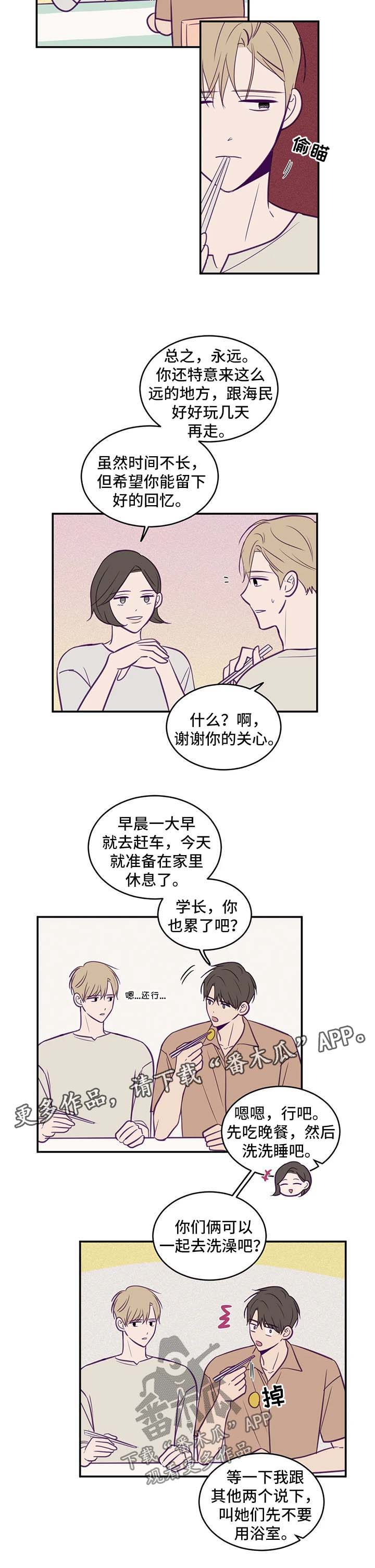秘密照片漫画,第54章：说不出口的爱3图