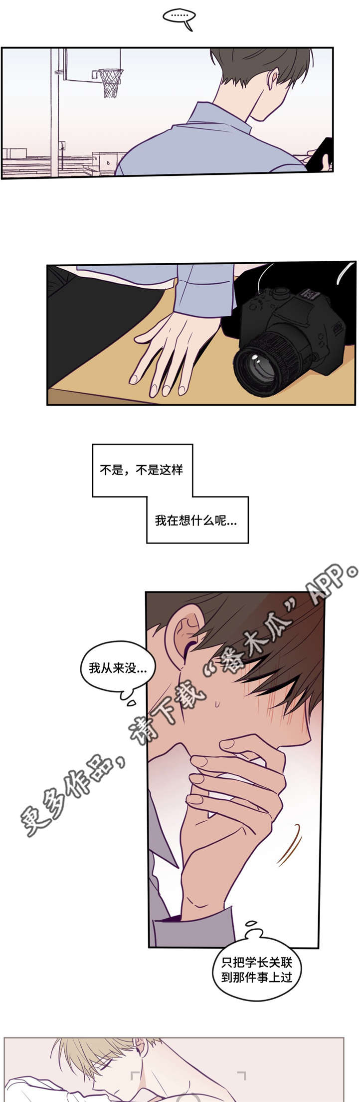 秘密照片漫画,第38章：在想什么3图