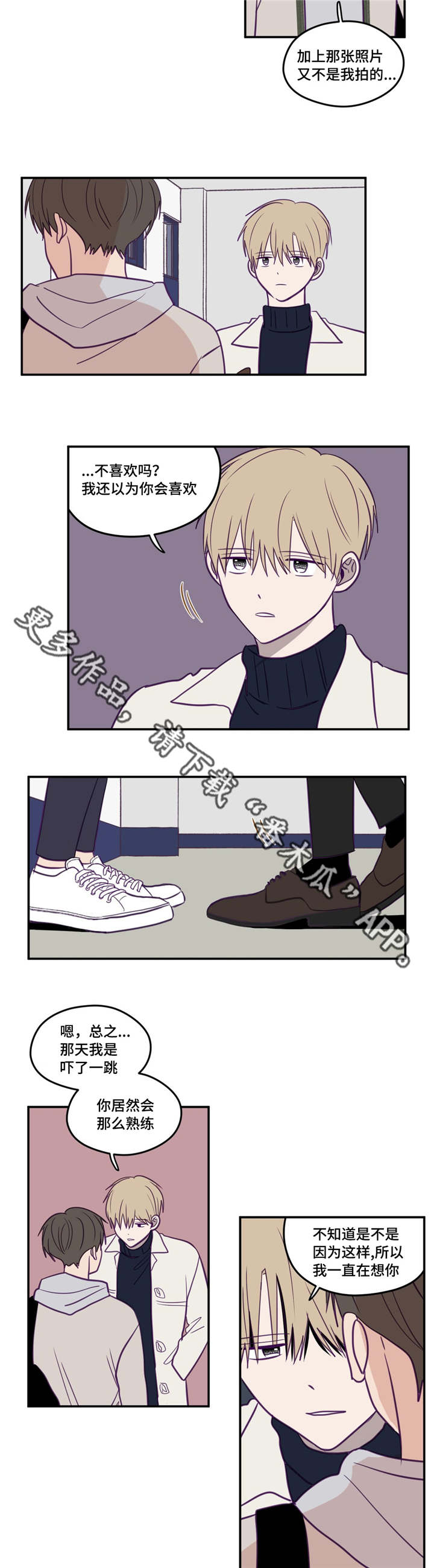 秘密照片漫画,第28章：要跟他说4图