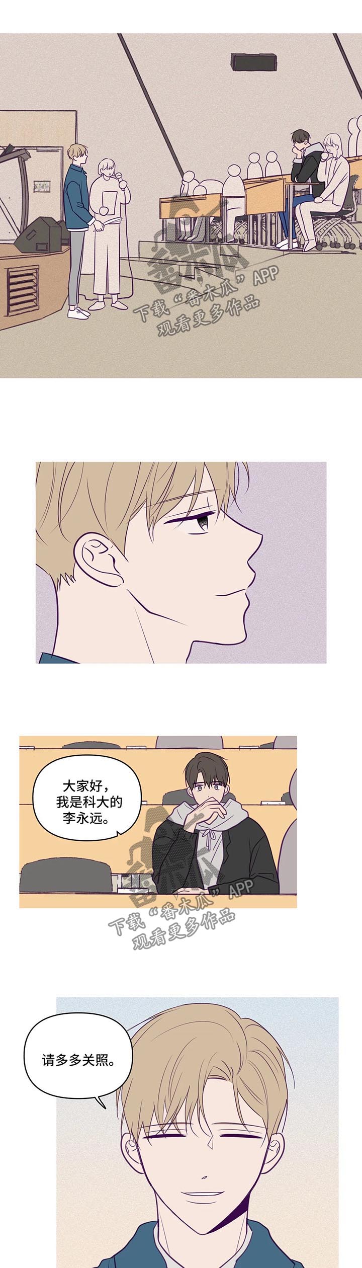 秘密照片漫画,第60章：一见钟情1图