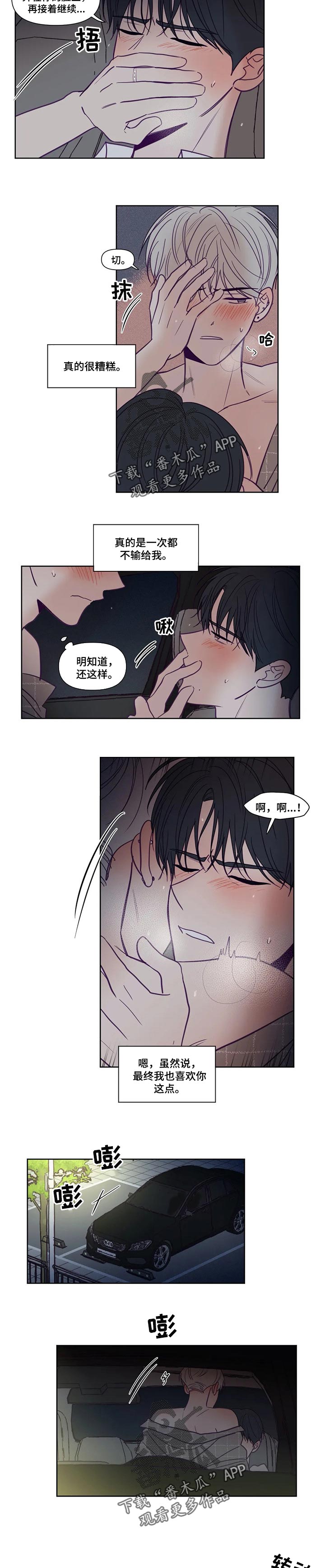 秘密照片漫画,第142章：遇到你就足够了（完结）3图