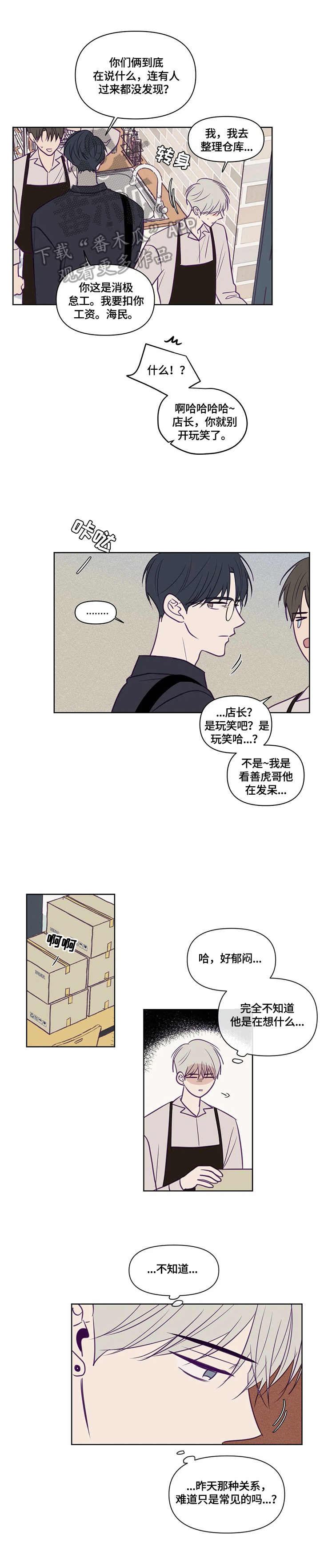 秘密照片漫画,第95章：好无耻2图