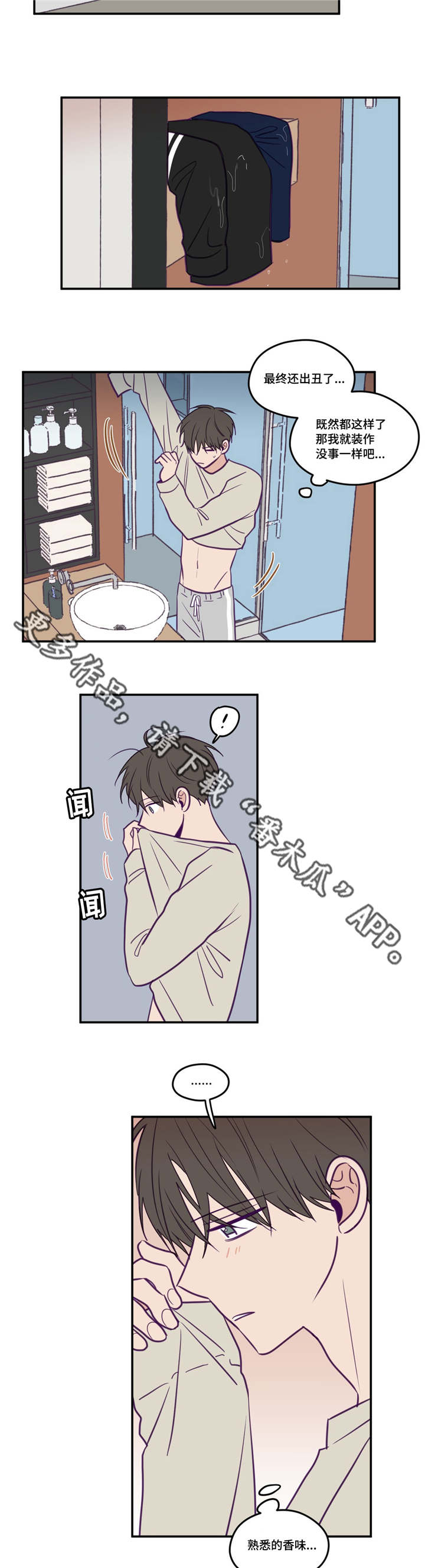 秘密照片漫画,第33章：好老实哦4图