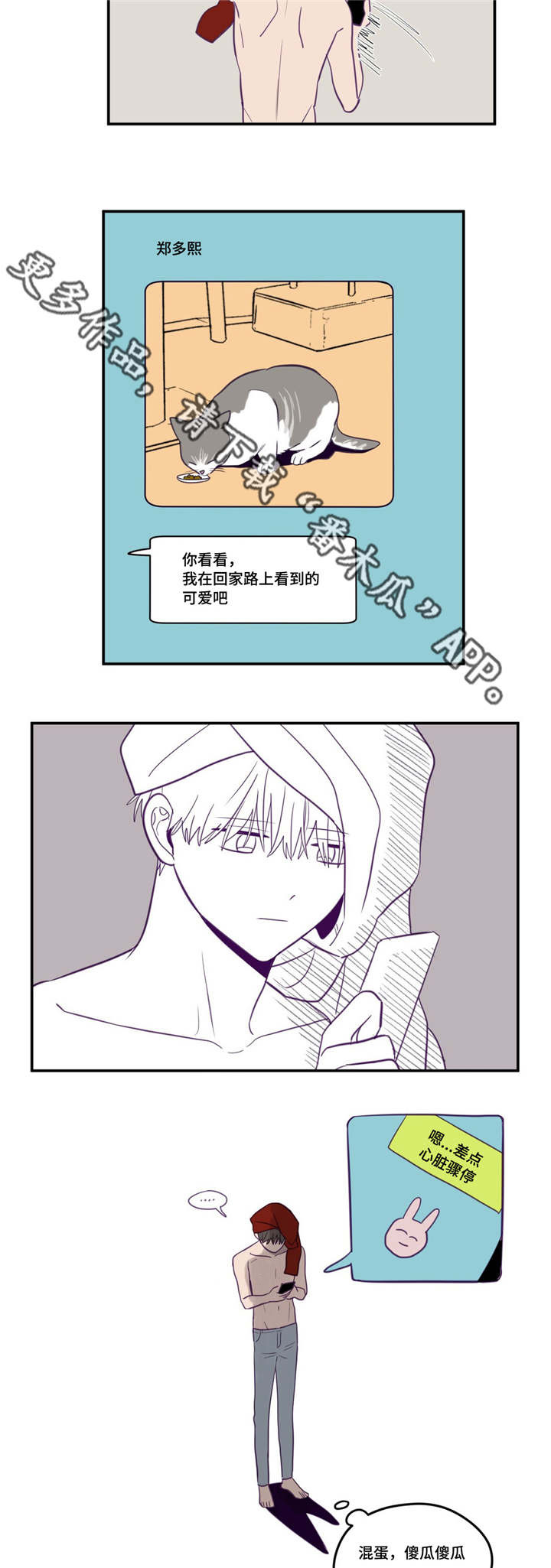 秘密照片漫画,第16章：曾预料过1图