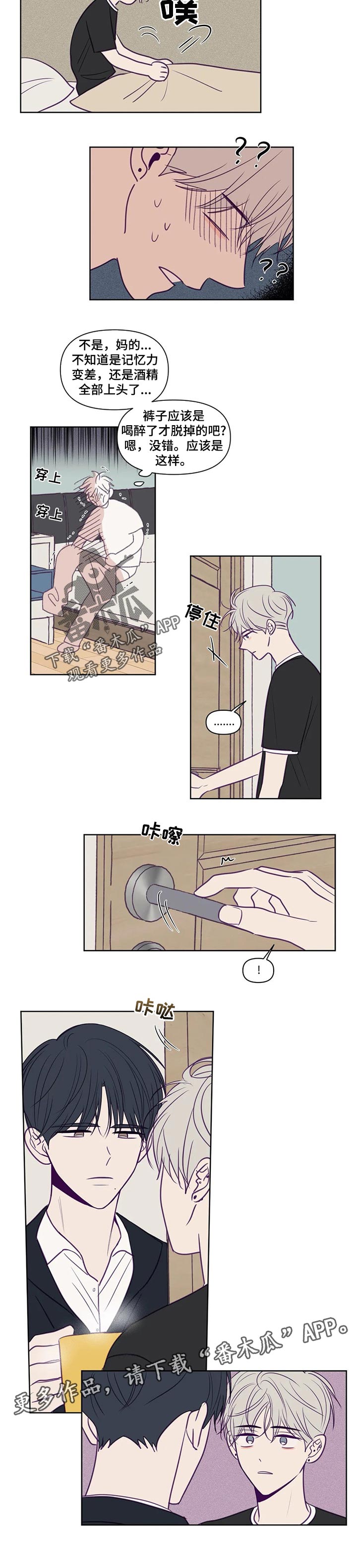 秘密照片漫画,第100章：模仿1图