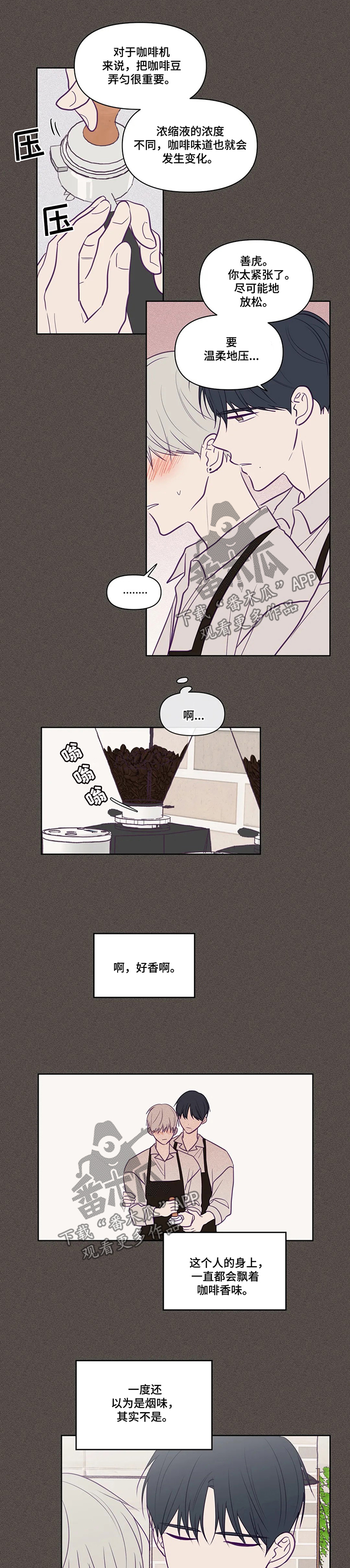 秘密照片漫画,第77章：否认3图