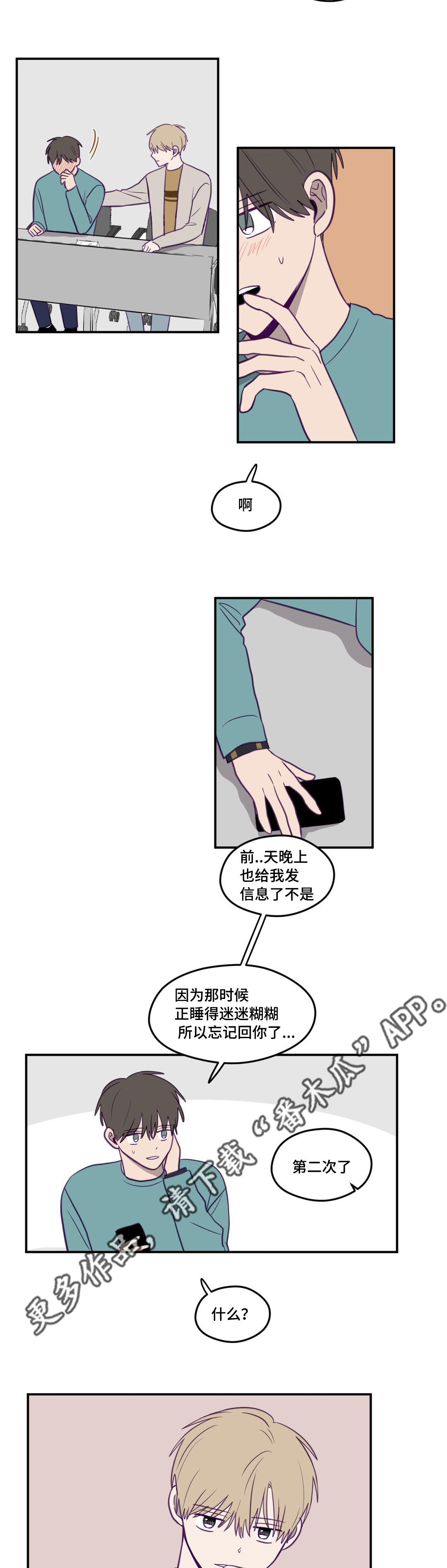秘密照片漫画,第18章：完全忘了5图