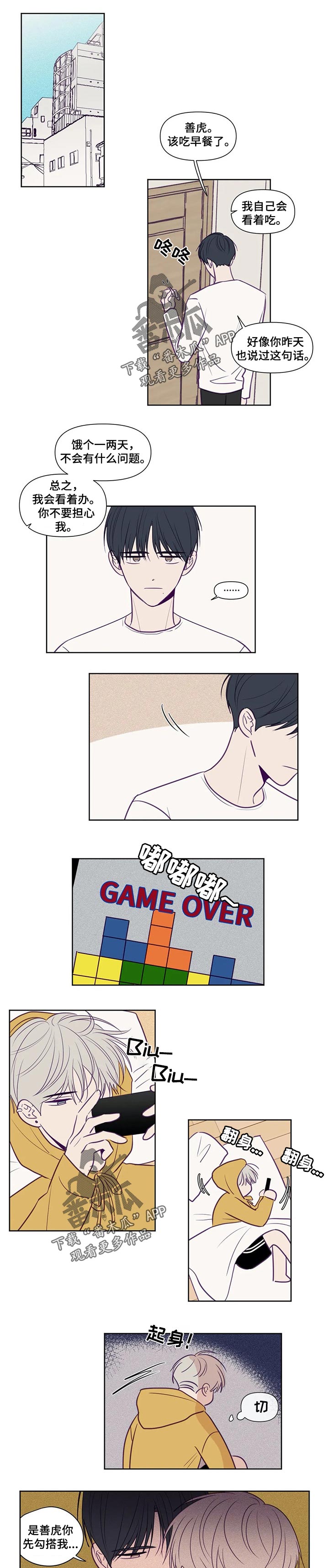 秘密照片漫画,第114章：平白无故1图