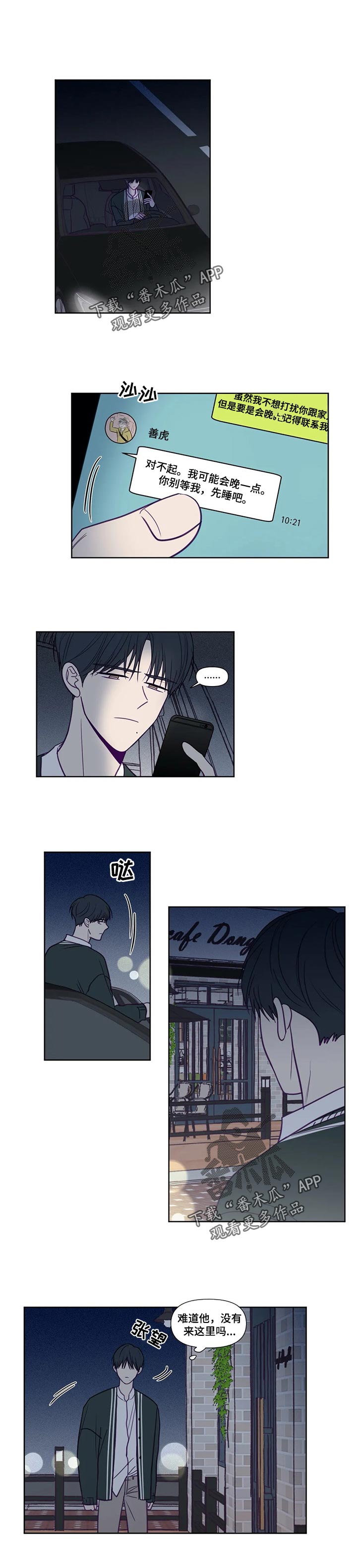 秘密照片漫画,第136章：不知道的部分1图