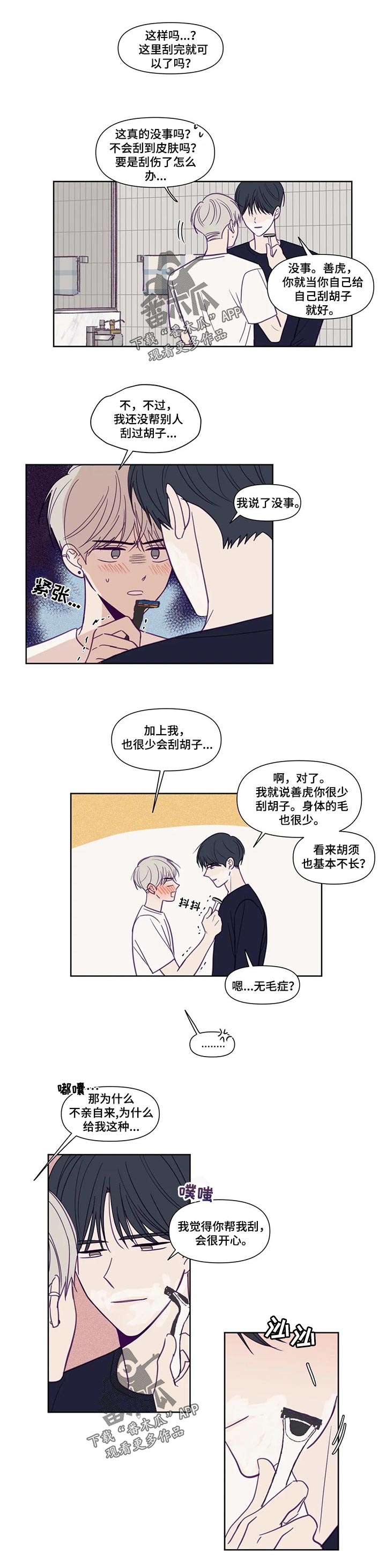 秘密照片漫画,第129章：送礼1图