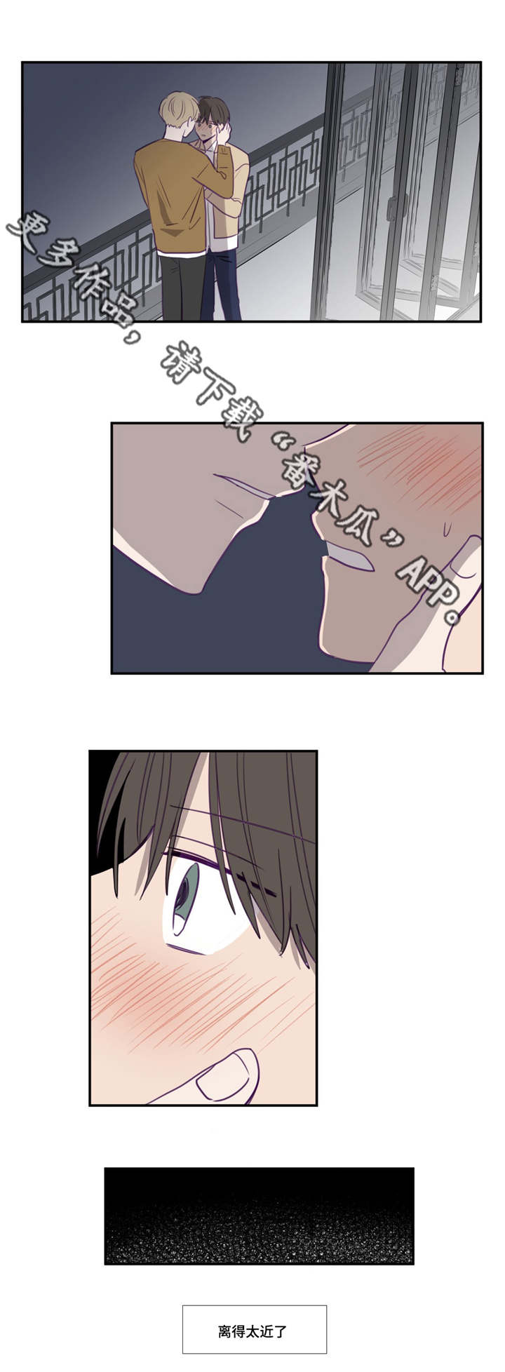 秘密照片漫画,第14章：到此为止5图