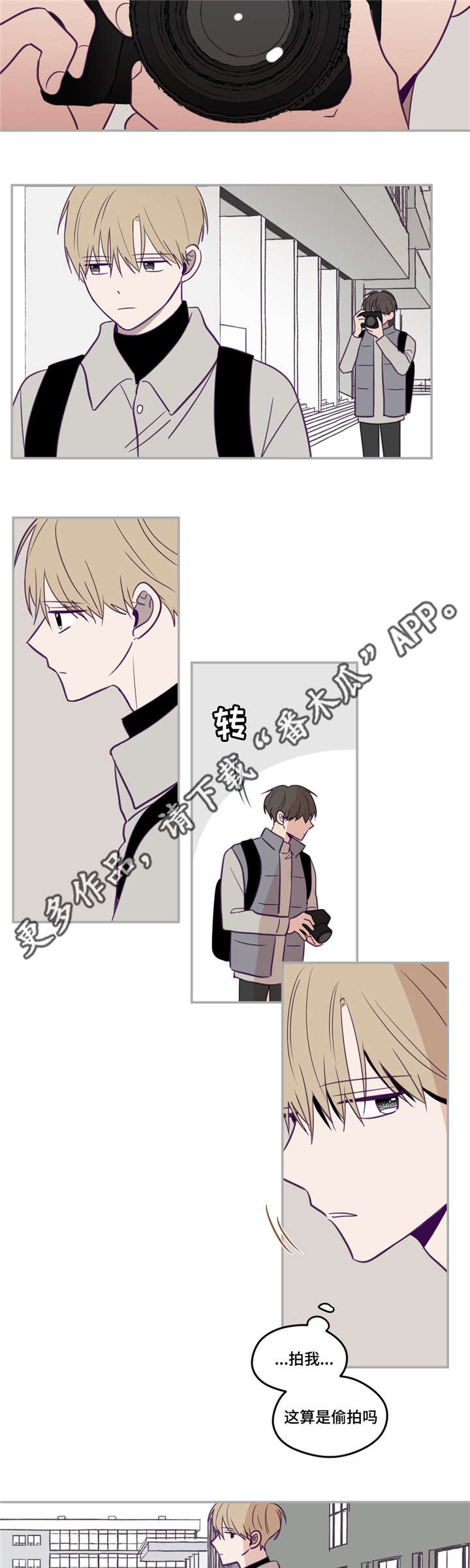 秘密照片漫画,第30章：性格安静3图