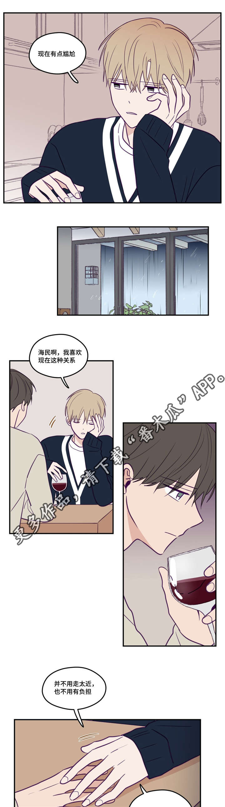 秘密照片漫画,第33章：好老实哦5图