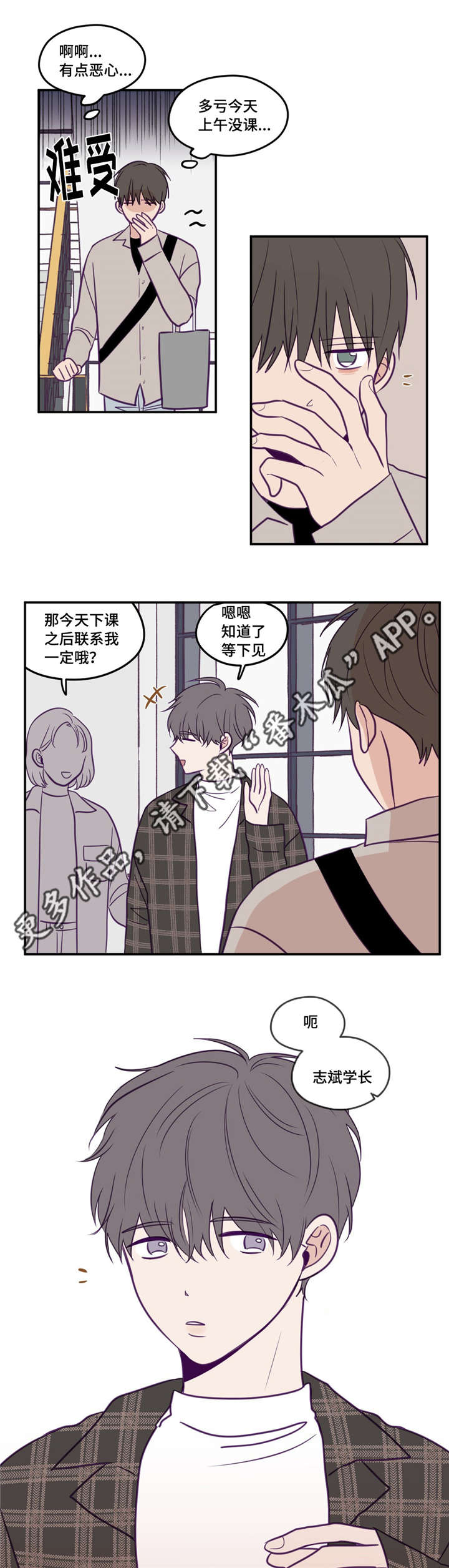 秘密照片漫画,第34章：我喜欢你1图