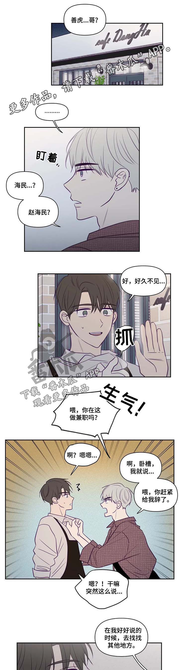 秘密照片漫画,第68章：转学1图