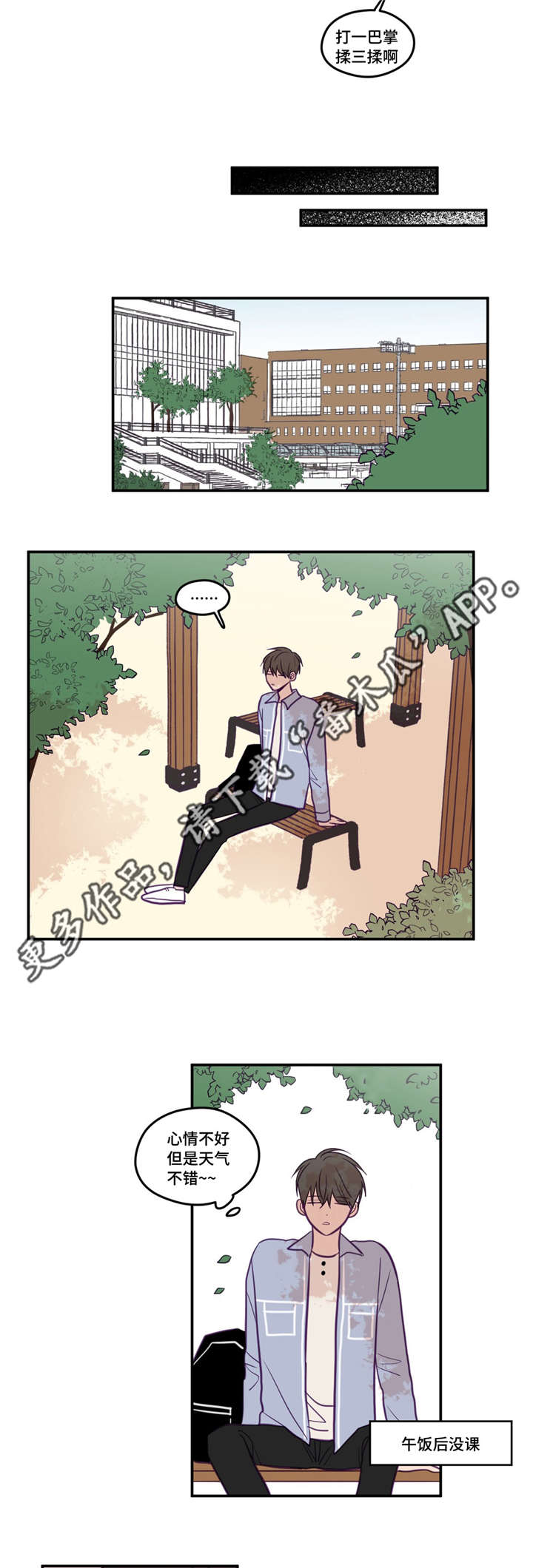 秘密照片漫画,第39章：很无语吧5图