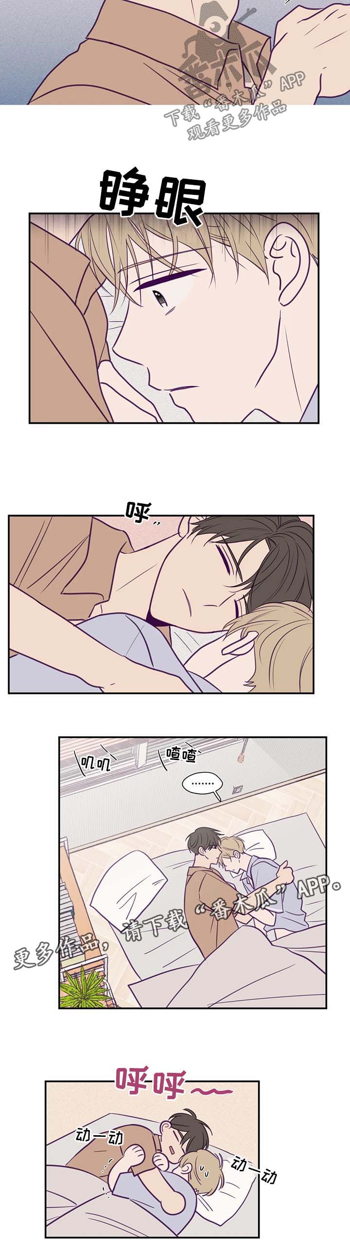 秘密照片漫画,第55章：机会2图