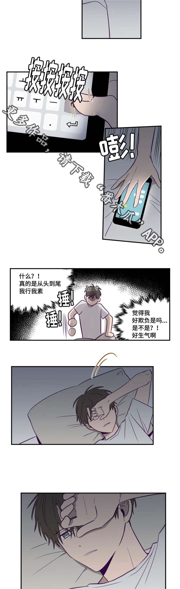 秘密照片漫画,第17章：我行我素1图