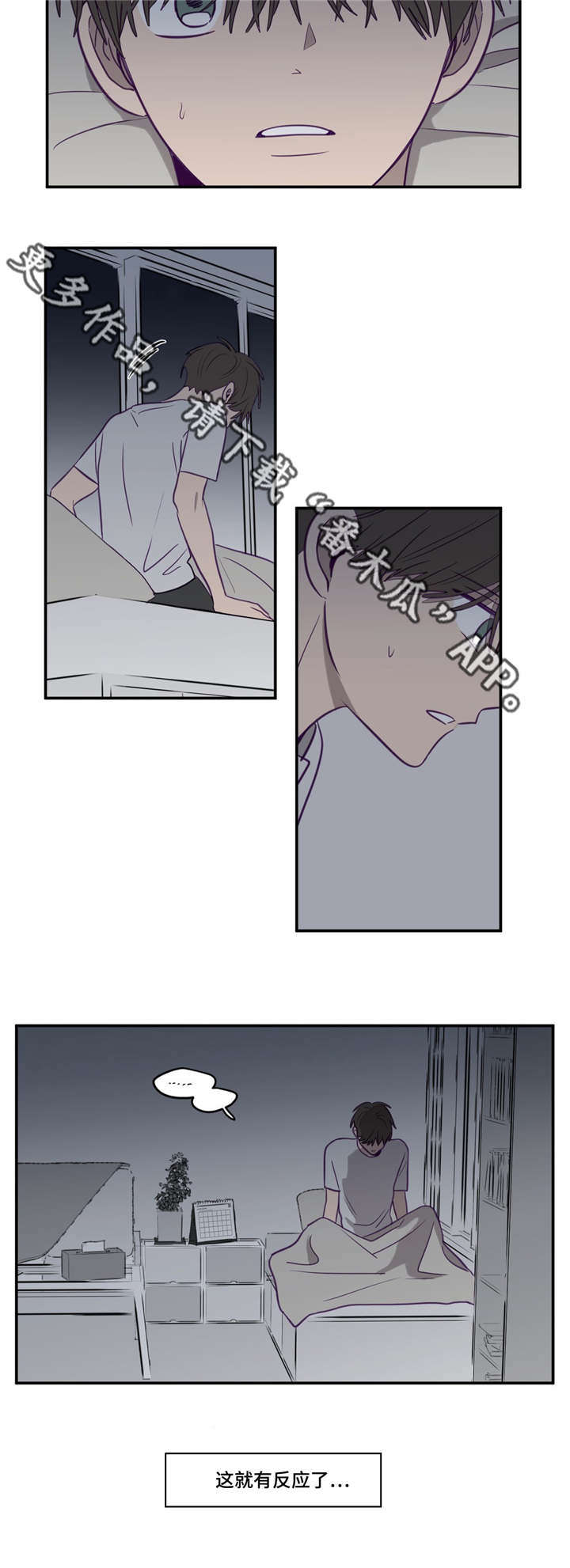 秘密照片漫画,第17章：我行我素1图