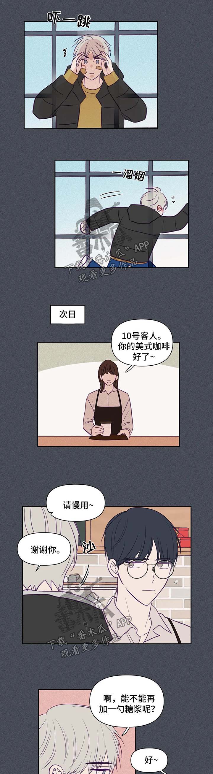 秘密照片漫画,第71章：时间流逝5图