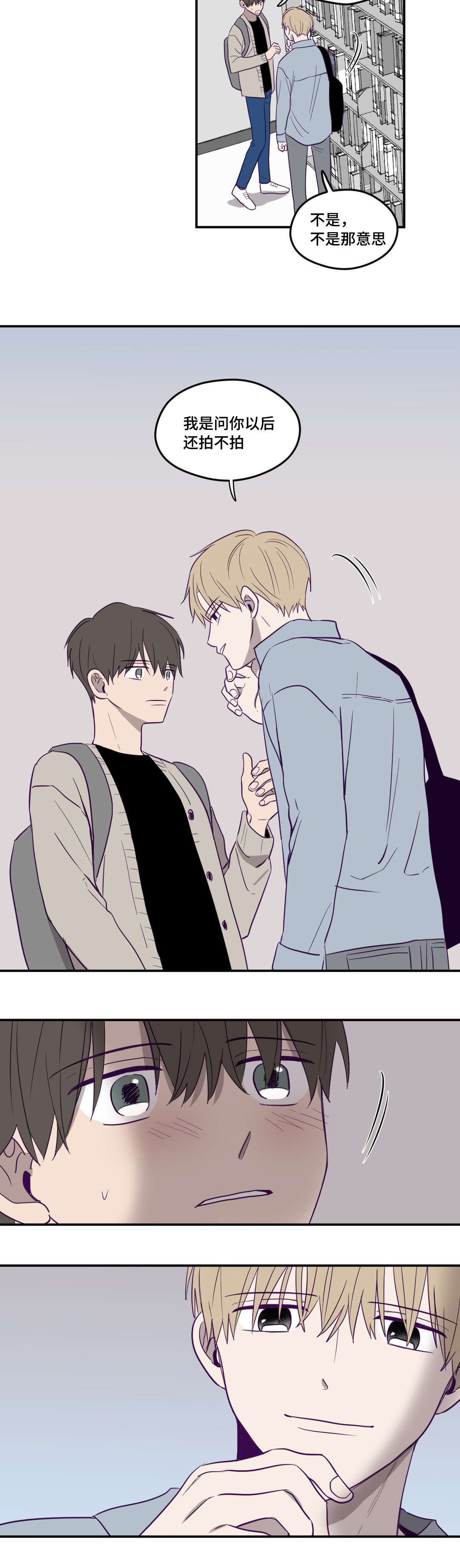 秘密照片漫画,第3章：继续拍我5图