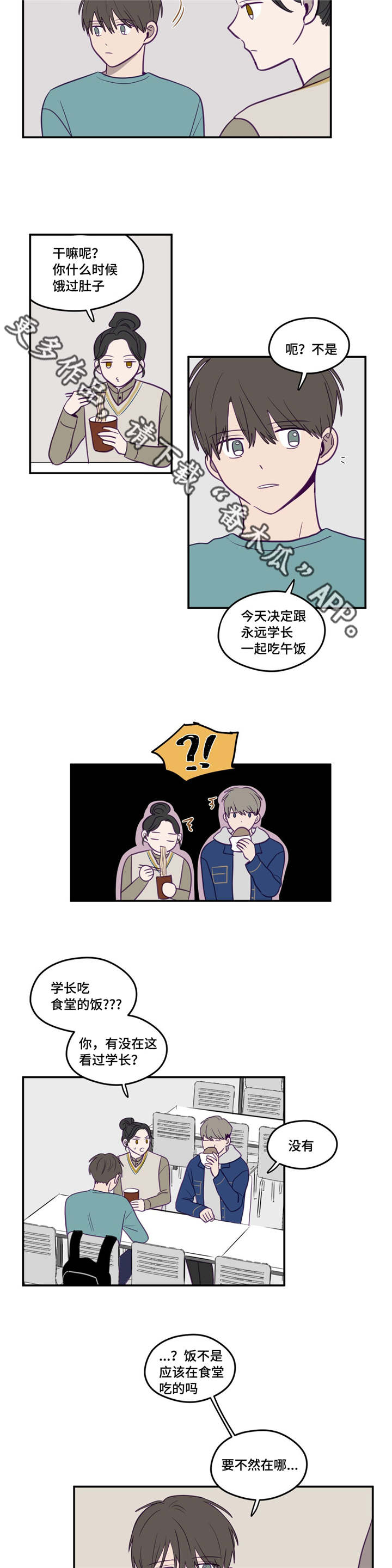 秘密照片漫画,第18章：完全忘了5图