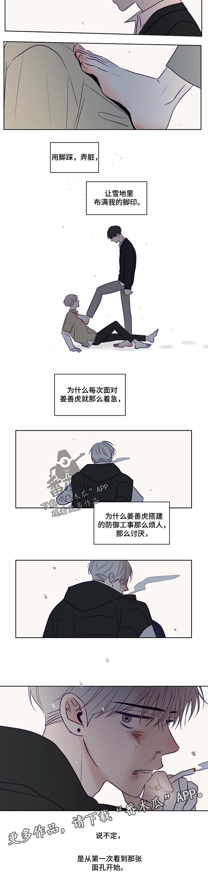 秘密照片漫画,第111章：雪地5图