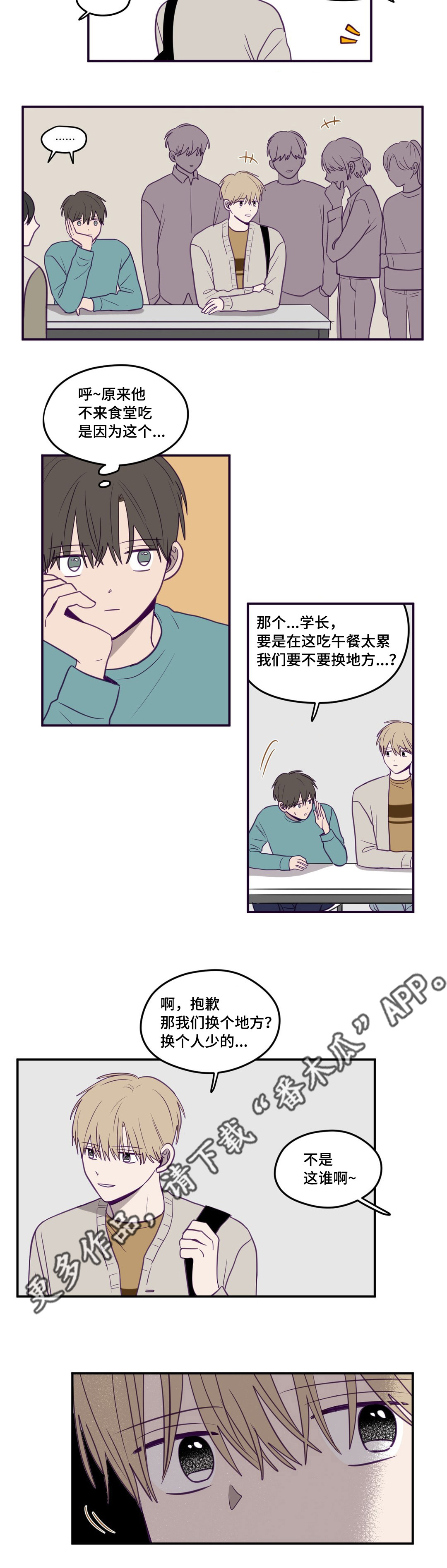 秘密照片漫画,第18章：完全忘了4图