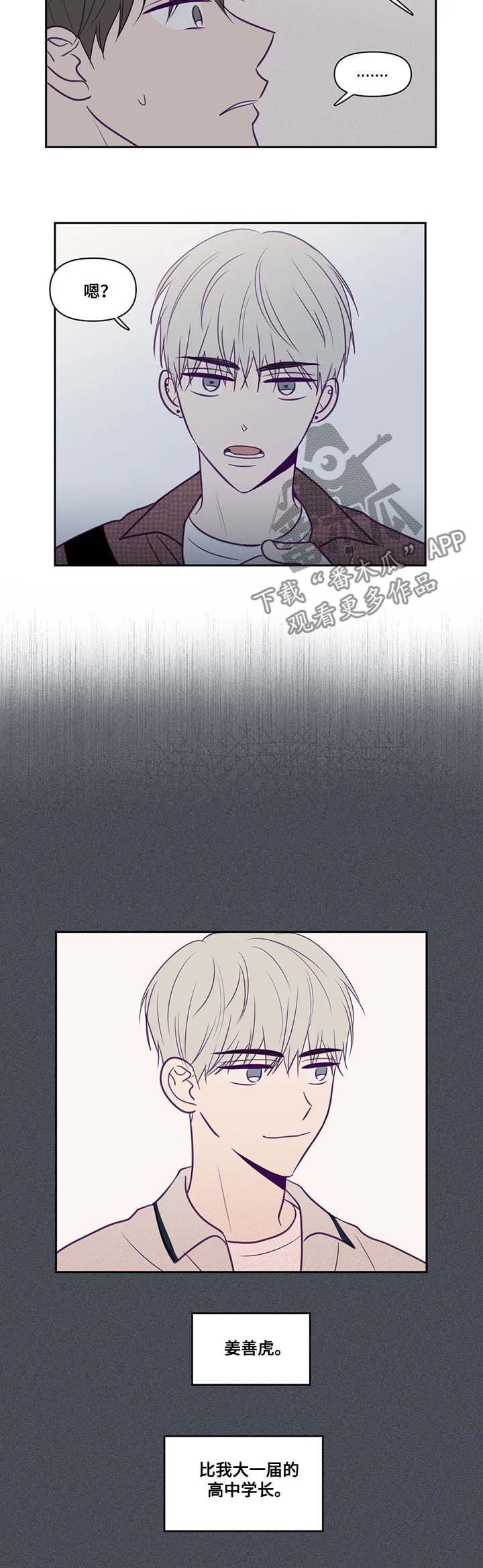 秘密照片漫画,第68章：转学2图