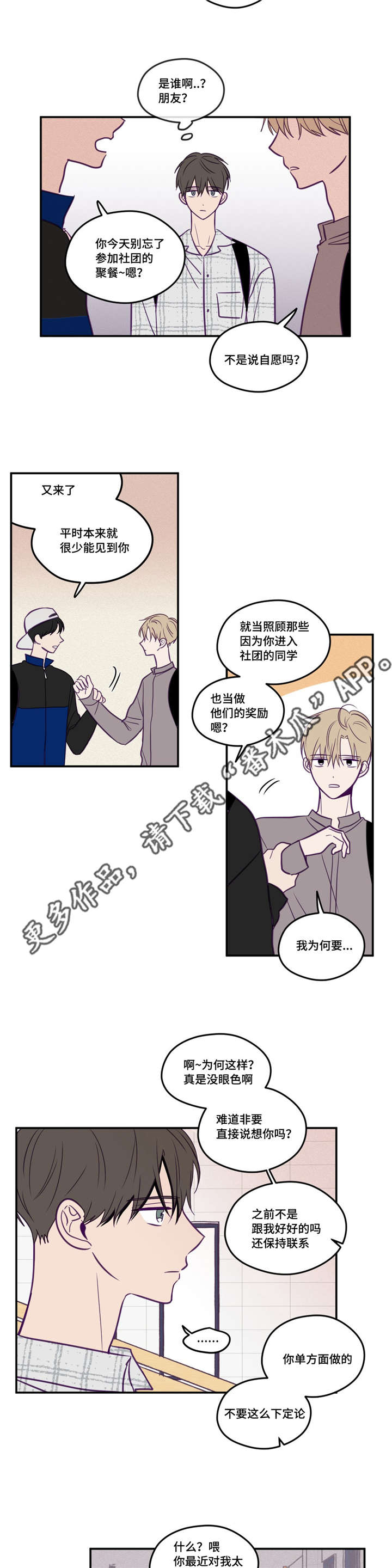 秘密照片漫画,第43章：太美丽了3图