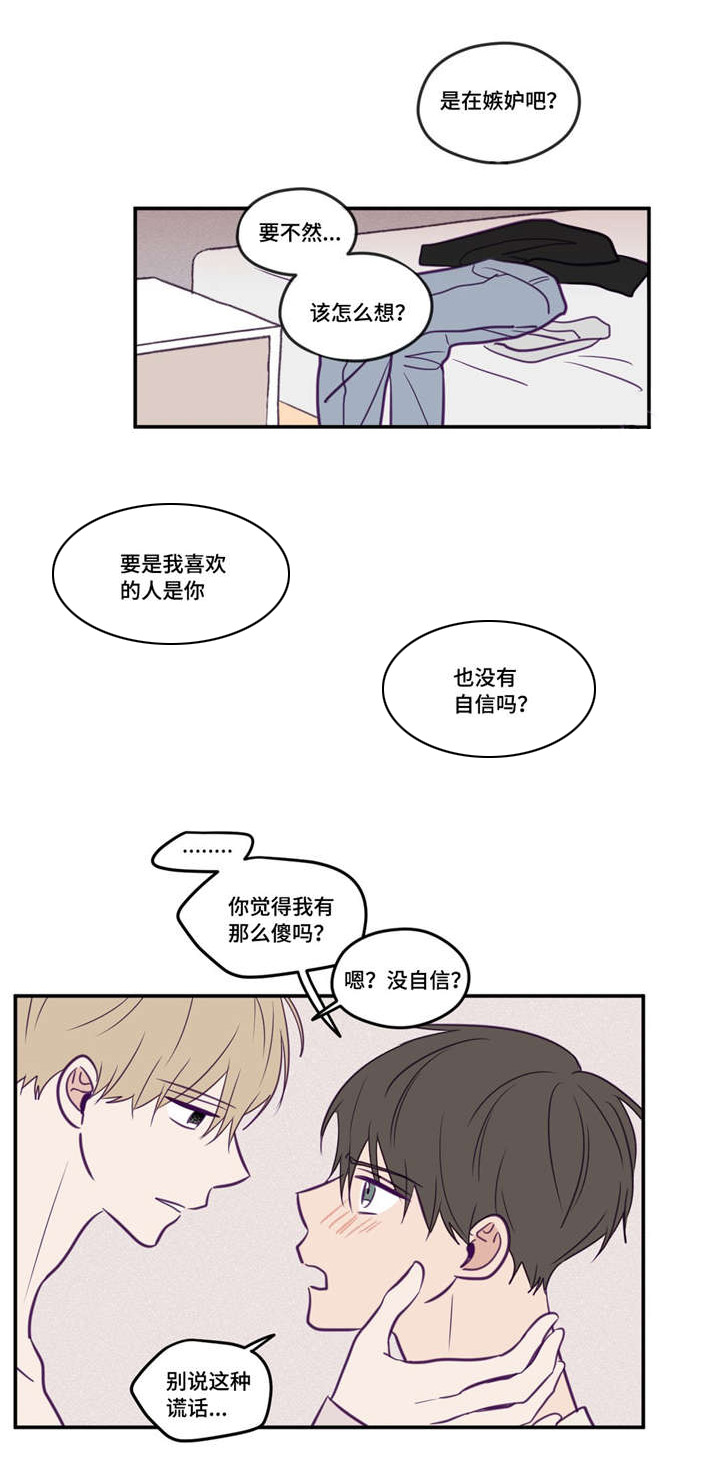 秘密照片漫画,第42章：让你开心1图