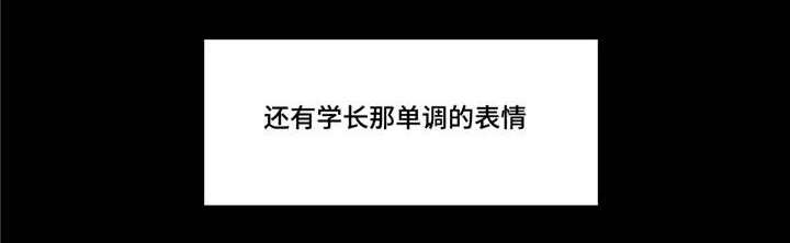 秘密照片漫画,第17章：我行我素4图