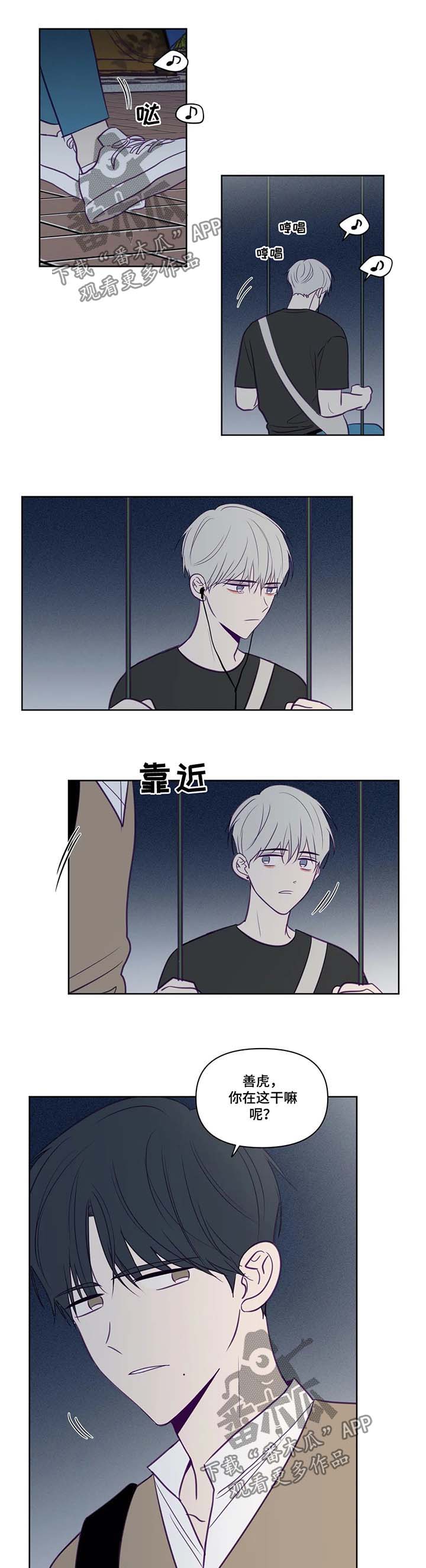 秘密照片漫画,第80章：带回家1图