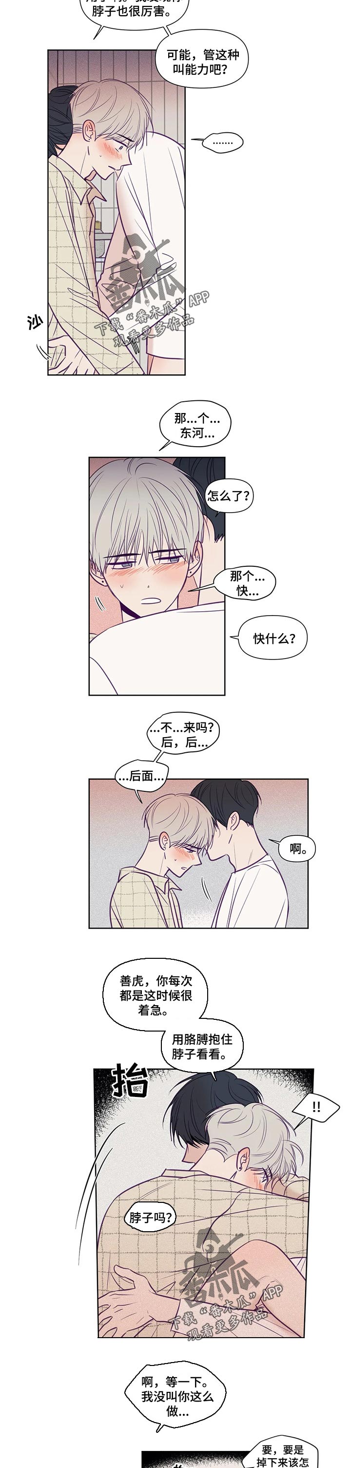 秘密照片漫画,第108章：能力4图