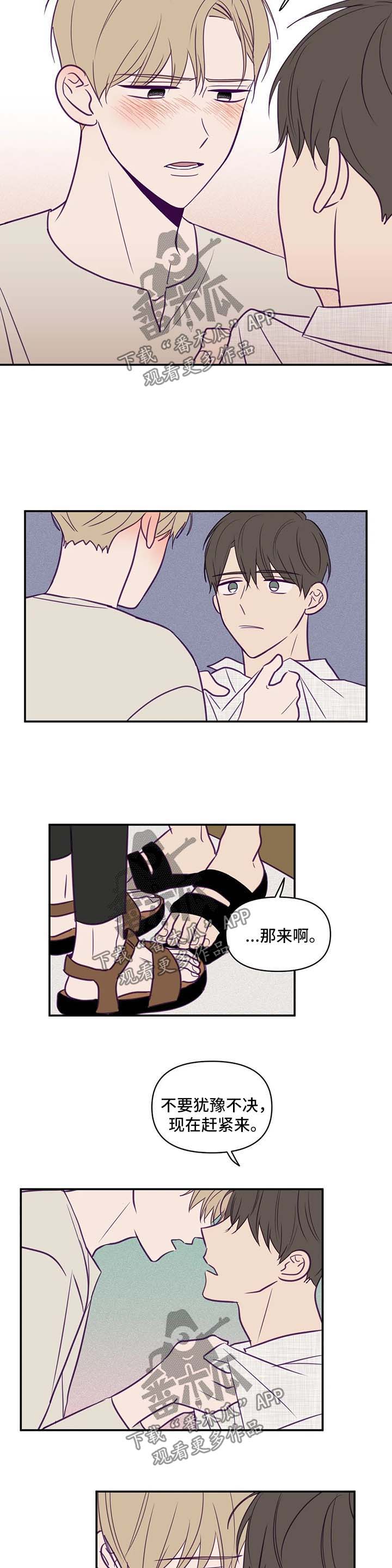 秘密照片漫画,第58章：我喜欢你4图