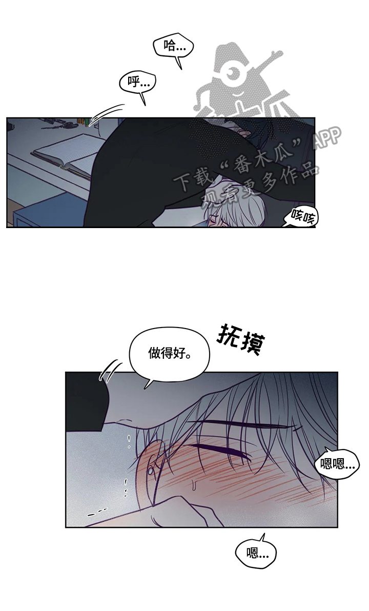 秘密照片漫画,第92章：着急3图