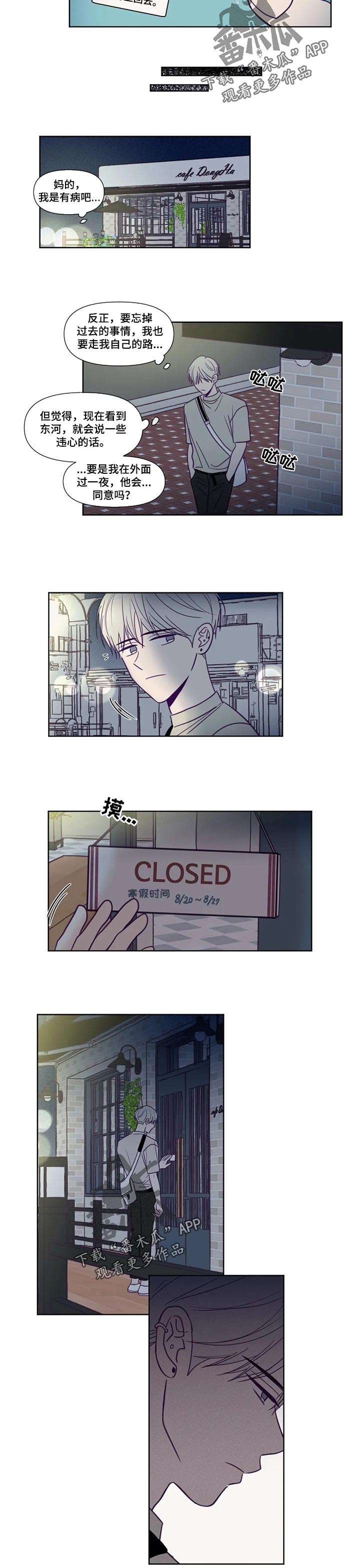 秘密照片漫画,第134章：或许会被抛弃4图