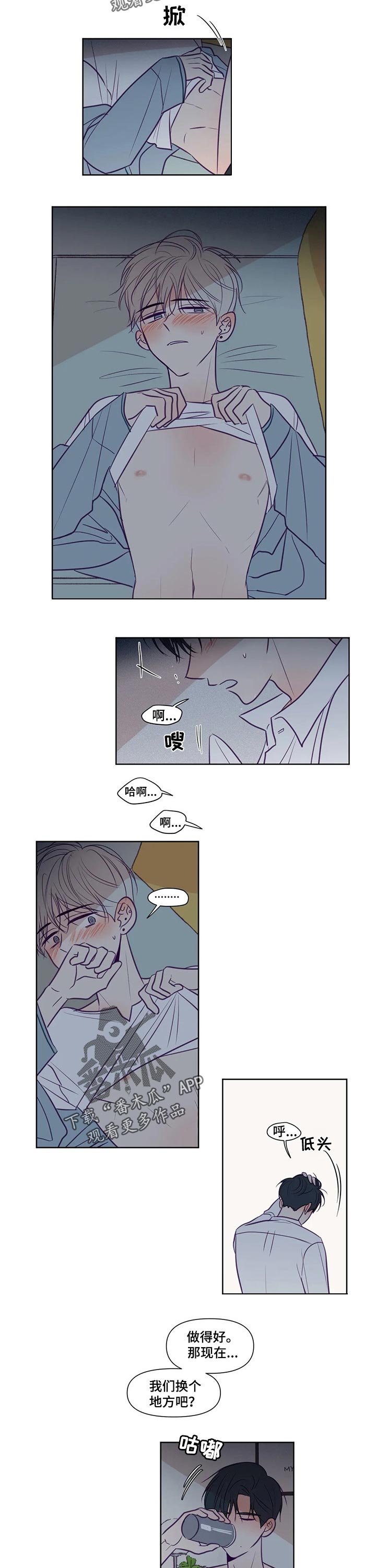 秘密照片漫画,第118章：回应4图